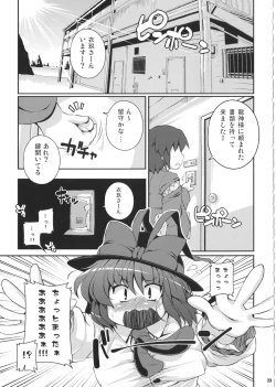Page 22 of Ketsu DarakeTouhou Soushuuhen Series 2
