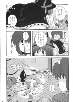 Page 25 of Ketsu DarakeTouhou Soushuuhen Series 2
