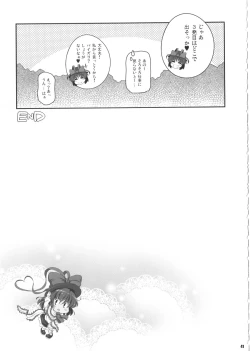 Page 40 of Ketsu DarakeTouhou Soushuuhen Series 2