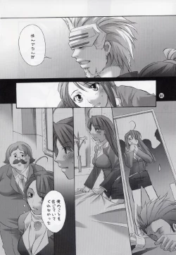 Page 31 of Houtei Jiru Kake Ron