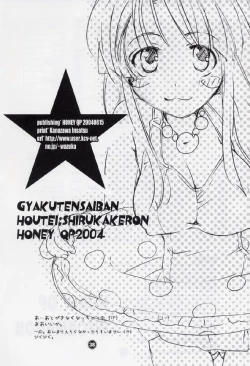 Page 37 of Houtei Jiru Kake Ron