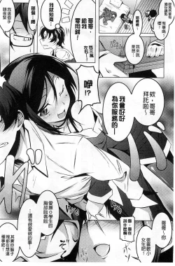 Page 127 of Yaritai Sakari