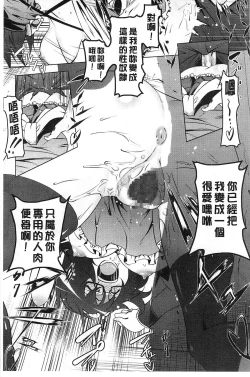 Page 168 of Yaritai Sakari