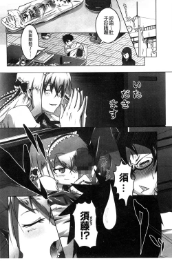 Page 174 of Yaritai Sakari