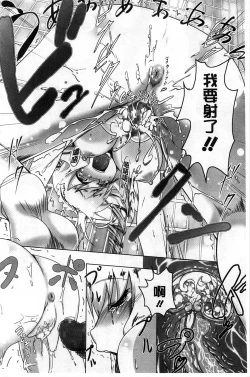 Page 195 of Yaritai Sakari