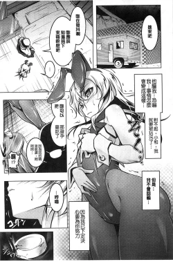 Page 86 of Yaritai Sakari