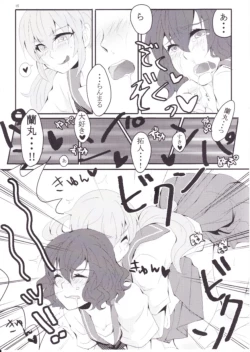 Page 12 of Inazuma Eleven Go Yaoi