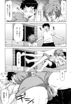 Page 100 of ] koihame