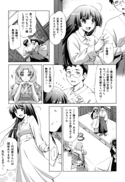 Page 112 of ] koihame