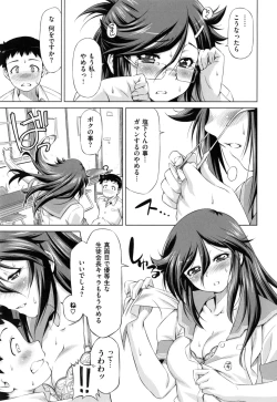 Page 138 of ] koihame