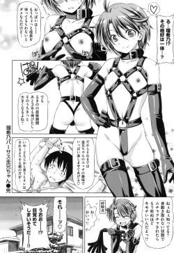 Page 179 of ] koihame