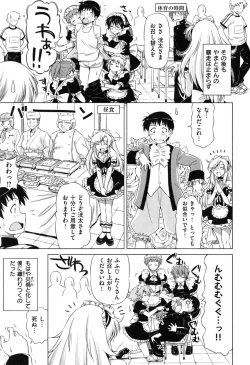 Page 186 of ] koihame