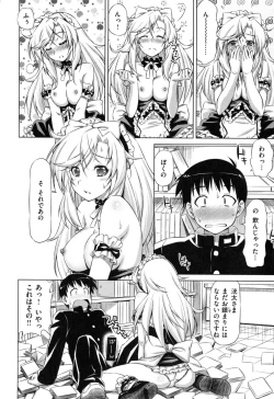 Page 195 of ] koihame