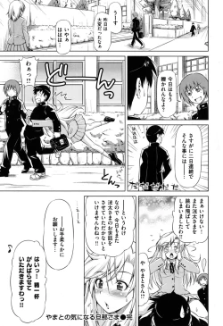 Page 203 of ] koihame