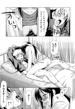 Page 212 of ] koihame