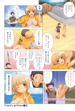 Page 21 of ] koihame