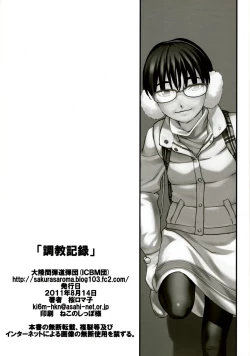 Page 22 of Choukyou Kiroku