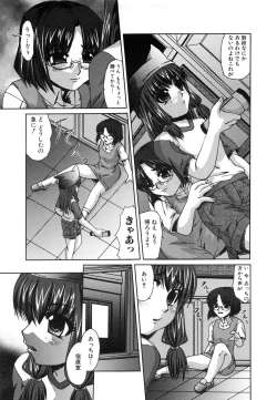 Page 136 of Saikyou Rape