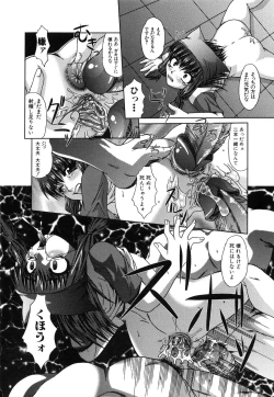 Page 147 of Saikyou Rape