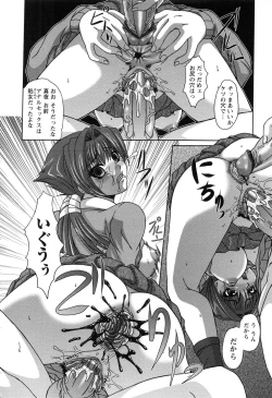 Page 45 of Saikyou Rape