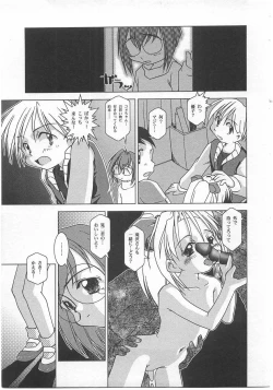 Page 107 of Milk Comic Sakura Vol. 17