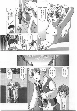 Page 109 of Milk Comic Sakura Vol. 17