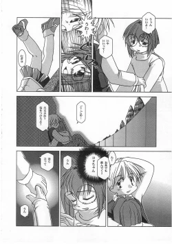 Page 110 of Milk Comic Sakura Vol. 17