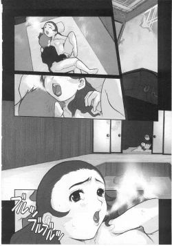 Page 120 of Milk Comic Sakura Vol. 17