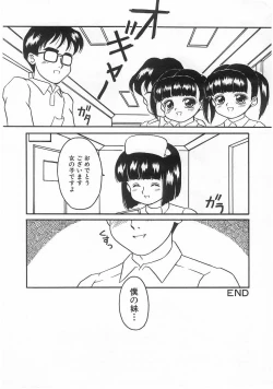 Page 150 of Milk Comic Sakura Vol. 17