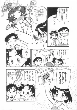 Page 152 of Milk Comic Sakura Vol. 17