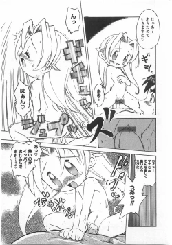 Page 33 of Milk Comic Sakura Vol. 17