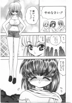 Page 41 of Milk Comic Sakura Vol. 17