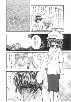 Page 42 of Milk Comic Sakura Vol. 17