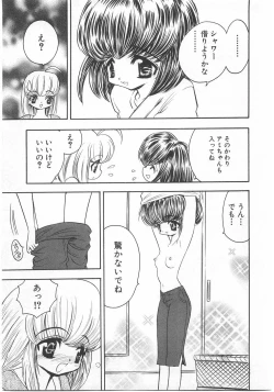 Page 43 of Milk Comic Sakura Vol. 17
