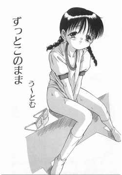 Page 55 of Milk Comic Sakura Vol. 17