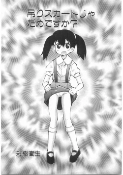 Page 71 of Milk Comic Sakura Vol. 17