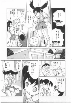 Page 77 of Milk Comic Sakura Vol. 17