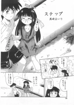 Page 88 of Milk Comic Sakura Vol. 17