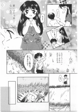 Page 89 of Milk Comic Sakura Vol. 17