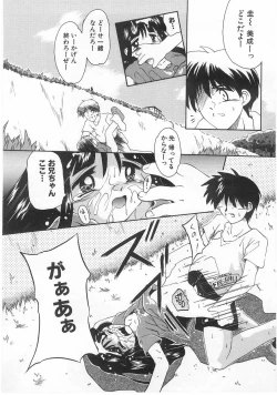 Page 98 of Milk Comic Sakura Vol. 17