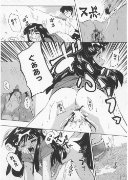 Page 99 of Milk Comic Sakura Vol. 17