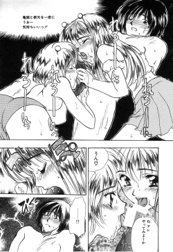 Page 123 of Soft & Wet