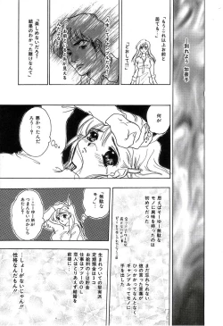 Page 137 of Soft & Wet