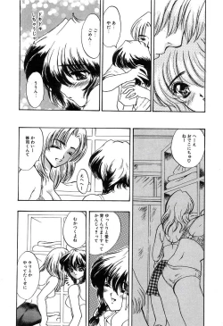 Page 14 of Soft & Wet