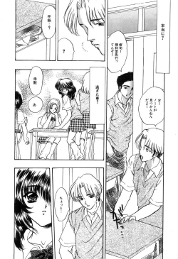 Page 16 of Soft & Wet