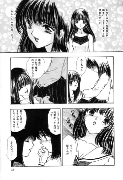 Page 33 of Soft & Wet