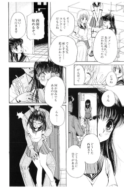 Page 11 of HEISEI SIKIJYOU KYOUSITSU