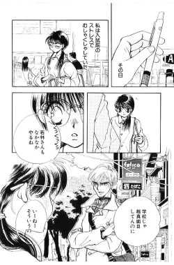 Page 121 of HEISEI SIKIJYOU KYOUSITSU