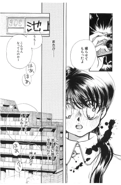 Page 122 of HEISEI SIKIJYOU KYOUSITSU