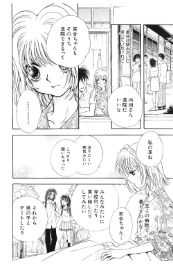 Page 139 of HEISEI SIKIJYOU KYOUSITSU